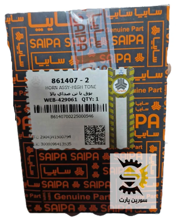 بوق با تن صدای بالا شاهین
