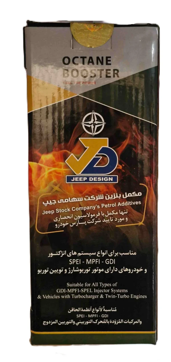 مکمل سوخت(اکتان)