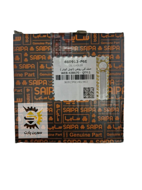 خنک کن روغن(اویل کولر) شاهین