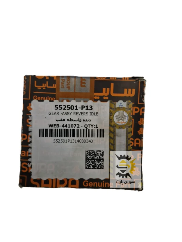 دنده عقب پراید شرکتی