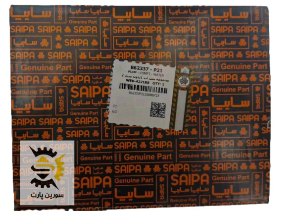 مجموعه پمپ آب (واتر پمپ) بدون شیار شاهین شرکتی