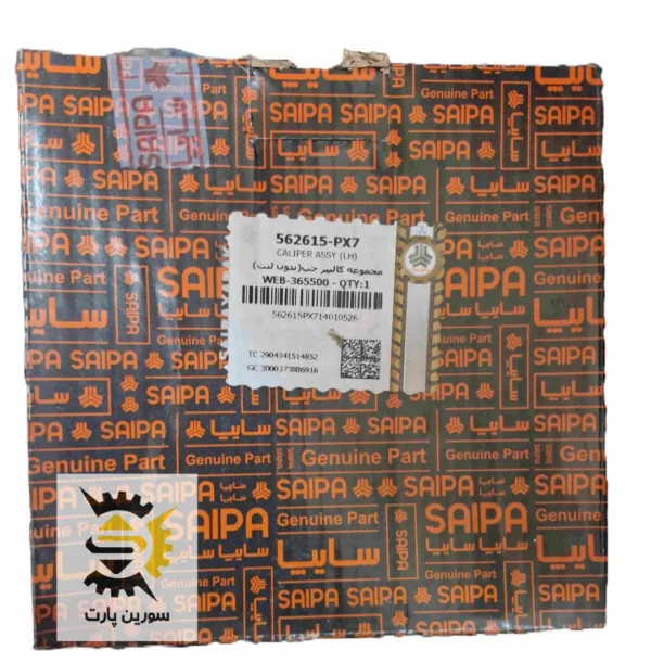 مجموعه کالیپر (سیلندر) چرخ جلو پراید(بدون لنت) شرکتی