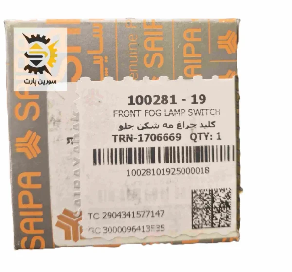 کلید چراغ مه شکن جلو تیبا اصلی سایپایی