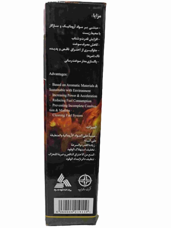 مکمل سوخت(اکتان)