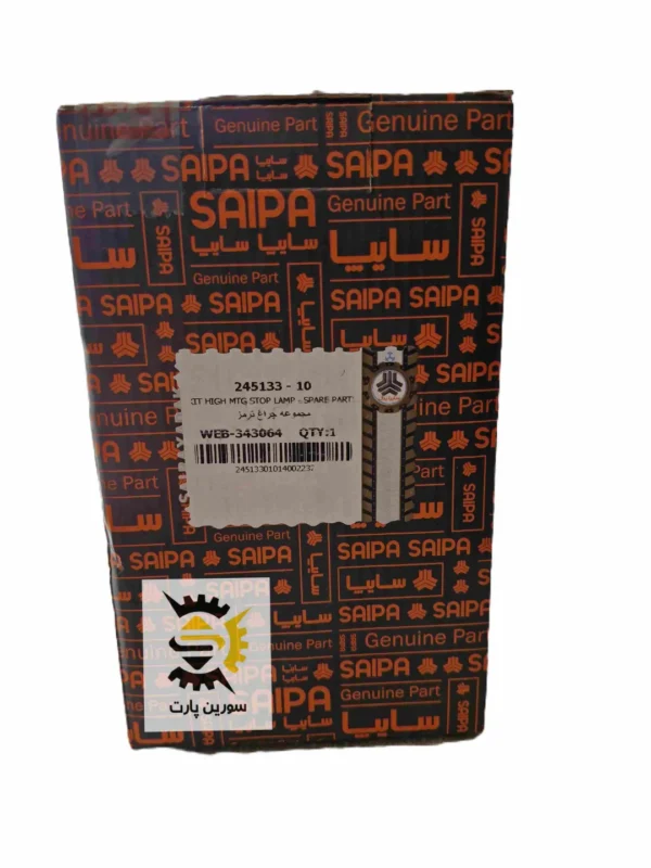 مجموعه چراغ ترمز ساندرو شرکتی