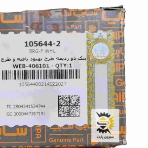 بلبرینگ دوردیفه چرخ جلو طرح 206 تیبا-ساینا-کوئیک مدل بالا شرکتی