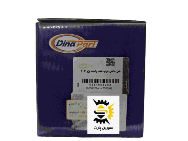 قفل داخل درب عقب پژو 206