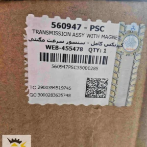مجموعه گیربکس پراید